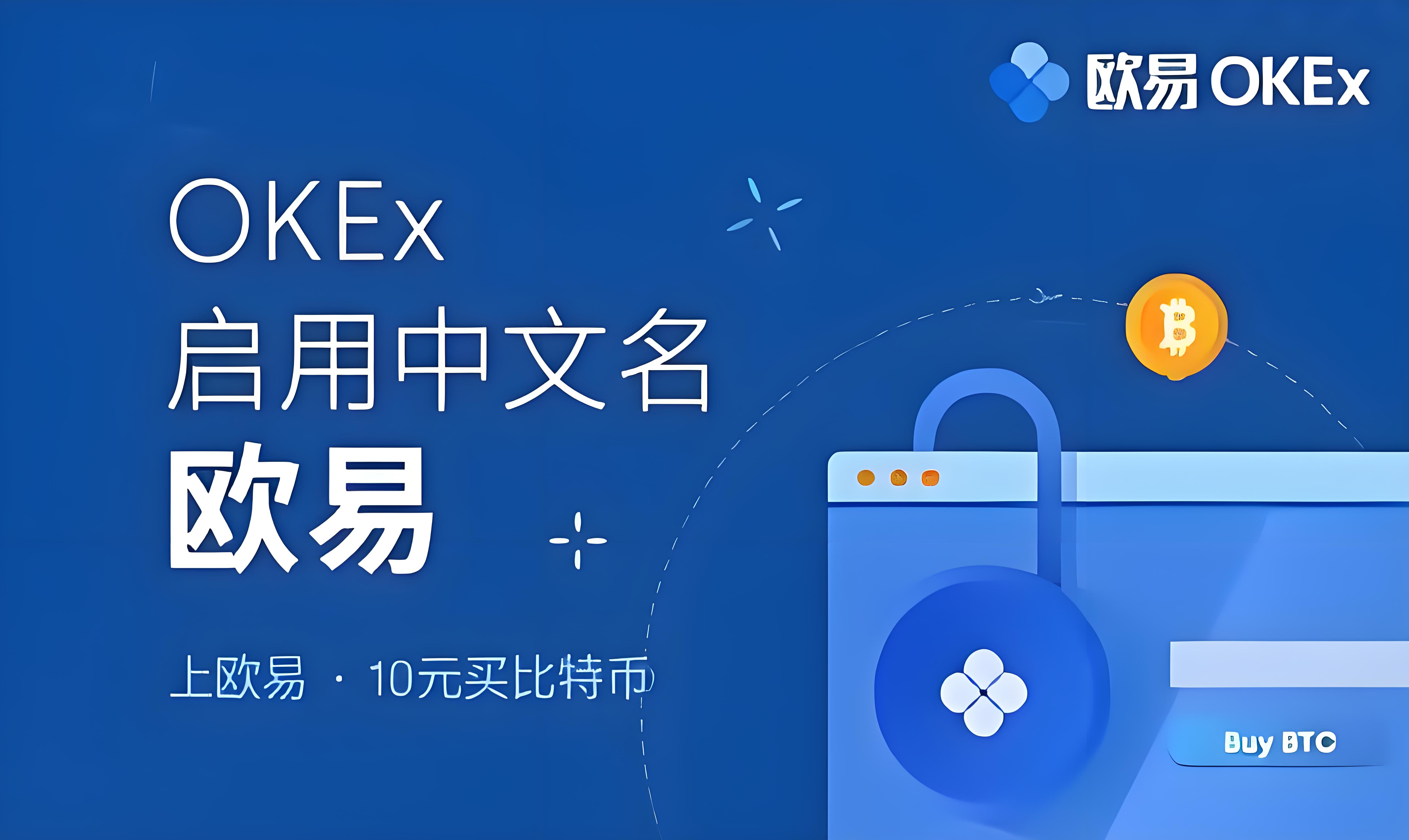 O易货币官方